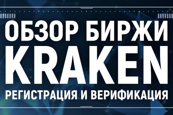 Кракен зеркало рабочее kr2web in